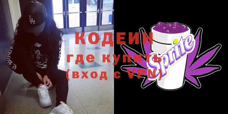 Codein Purple Drank  нарко площадка телеграм  Знаменск 