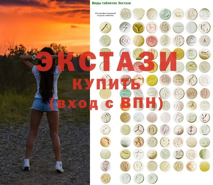 ЭКСТАЗИ 280 MDMA  Знаменск 