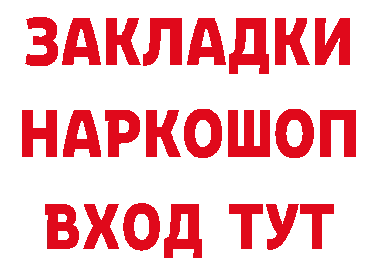 Альфа ПВП кристаллы как зайти это мега Знаменск