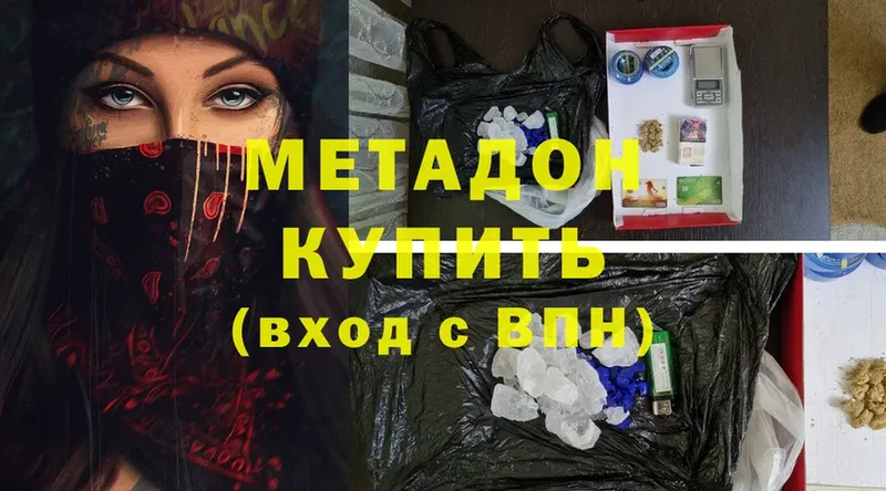 Метадон methadone  дарк нет формула  Знаменск 